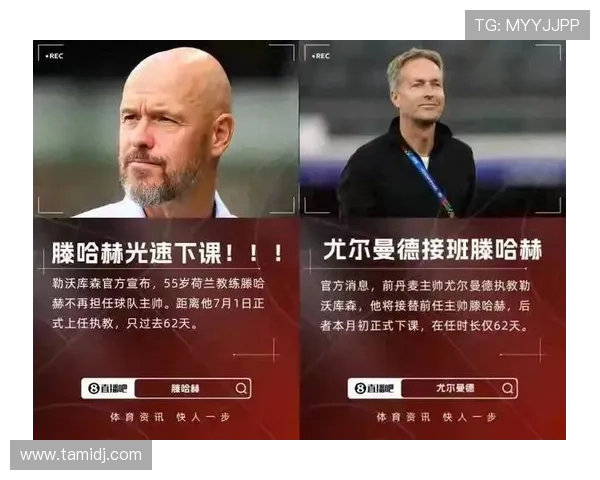 主教练因战绩不佳遭解职内幕曝光 球队管理层决策过程揭秘